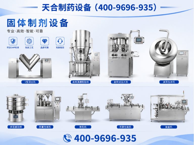彭州市制药设备展示图
